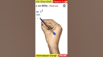 9th Class Math Chapter 1.6 Question Number 2 | घातांक के नियम | #shorts  #viral #youtubeshorts