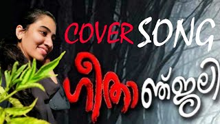 Doore Doore Aazhi Pennin | Geethanjali Malayalam Movie Song | Female Version |Tintuzlife