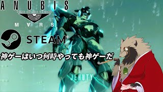 【#ZOE /#雑談配信 /PC版】音楽良し、ストーリー良しな神ゲーだ/世田谷のタヌキ/【ANUBIS ZONE OF THE ENDERS: M∀RS 】