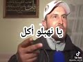مايدي عبد السلام الله يرحمو 