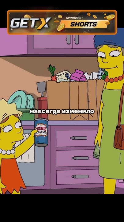 У Симпсонов украли деньги😰 #симпсоны #simpsons - YouTube