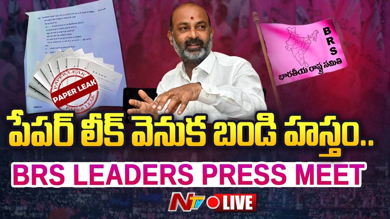 BRS Leaders Press Meet LIVE | Tenth Class Exam Paper Leak | Ntv