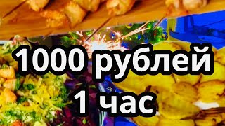 РОСКОШНЫЙ НОВОГОДНИЙ СТОЛ за 1000 рублей и 1 час
