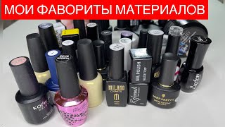 ЛУЧШИЕ И ХУДШИЕ ТОВАРЫ ДЛЯ МАНИКЮРА😱🔥