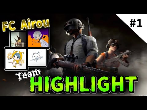 【PUBGMOBILE】 プロゲーマー達が魅せるチームハイライト#1 【キル集】