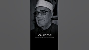يُنَزِّلُ الْمَلَائِكَةَ بِالرُّوحِ مِنْ أَمْرِهِ | كروان الإذاعة أبو العينين شعيشع | سورة النحل ♡