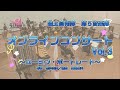 陸上自衛隊第５音楽隊オンラインコンサート（ユーミン・ポートレート）Vol.３