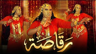 ميادة فيصل - رقاصة || New 2026 || اغاني سودانية 2026