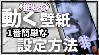 ダイナミック壁紙 Youtube
