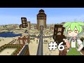 マイクラの休憩でマイクラをするずんだもんPart6[Minecraft][VOICEVOX]