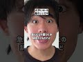 大学にキレる勘のいいガキ#shorts