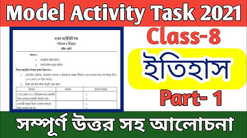 Class 8 Model Activity task History( ইতিহাস) 2021 Part 1 || Model Activity Task Class 8 History 2021