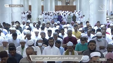 صلاة العشاء من المسجد النبوي ١١ ربيع الآخر ١٤٤٤هـ للشيخ خالد المهنا | سورة البروج .