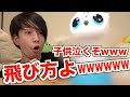このおもちゃ怖すぎるやろwwwww