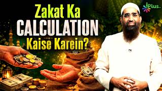 Zakat Ka Calculation Kaise Karein? by Zaid Patel iPlus TV