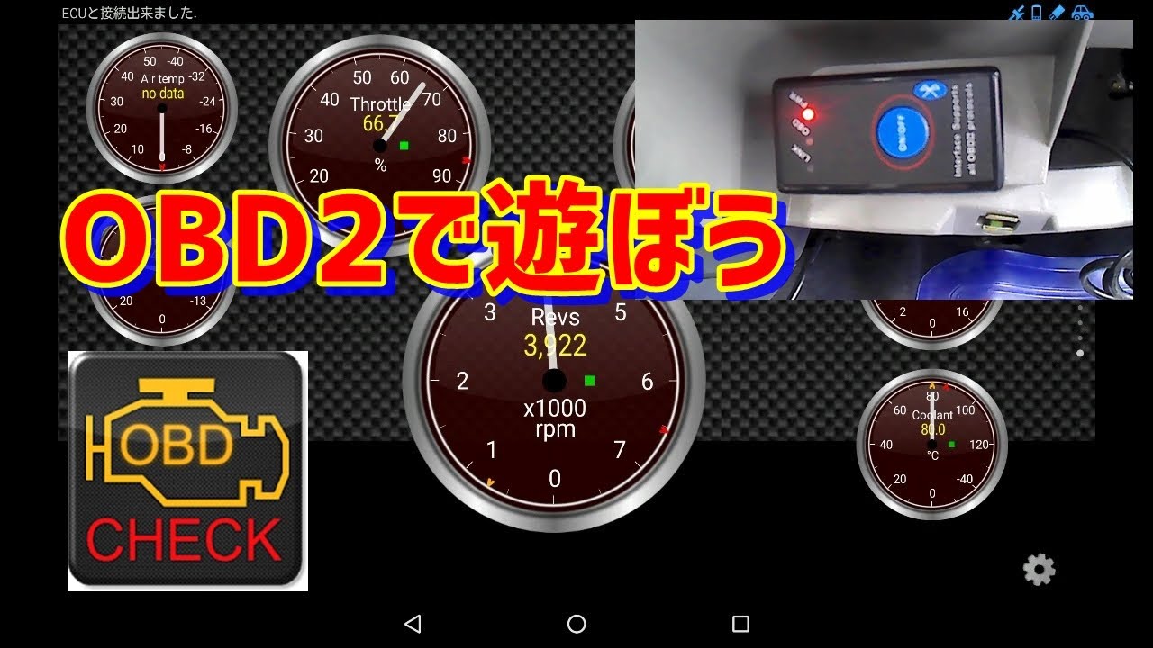 Obd2 Torque Lite Obd2 Car の使い方 Smart Forfour 454 Youtube