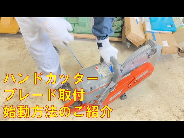 エンジンカッターの刃 エンジンカッターの刃になります エンジンカッター | 新ダイワ【公式】