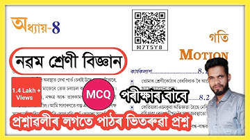 Class 9 Science Chapter 8 Question Answer Assam // Motion // গতি // Class 9 Science Lesson - 8 SEBA