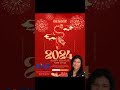 Happy Chinese New Year 🧧 2024 The Year of the Dragon🐉 #chinesenewyear #yearofthedragon