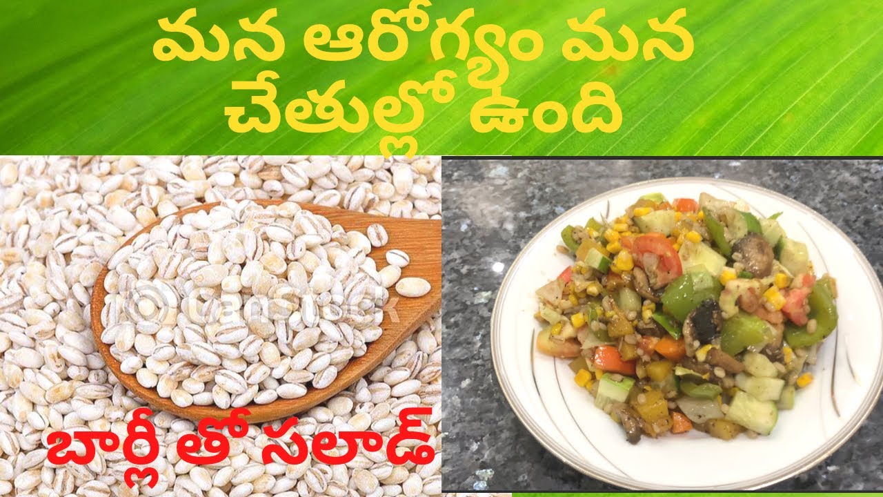 Healthy Salad with BarleyTelugu VlogsLife Is BeautifulA Beautiful day with Bindu Instant