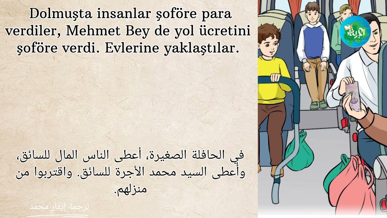 صالح في السوق ٩ الجزء الثاني Salih çarşıda(9)