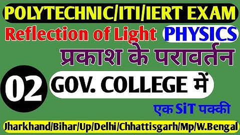 Polytechnic Entrance Exam Preparation 2022 | Jharkhand/Bihar/Up/Delhi/Mp/Uk Polytechnic exam 2022