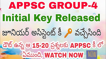 APPSC Group-4 Initial Key Released| Check Your Scores| Doubtful Questions