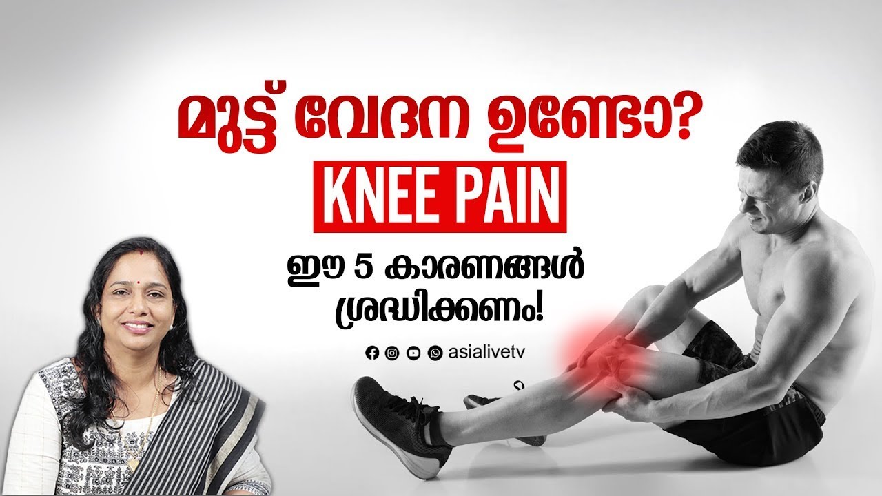 Knee Pain? 5 Common Causes You Must Know