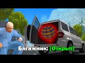 ВОРУЮ ВЕЩИ ИЗ ОТКРЫТЫХ БАГАЖНИКОВ 🔥 GTA SAMP