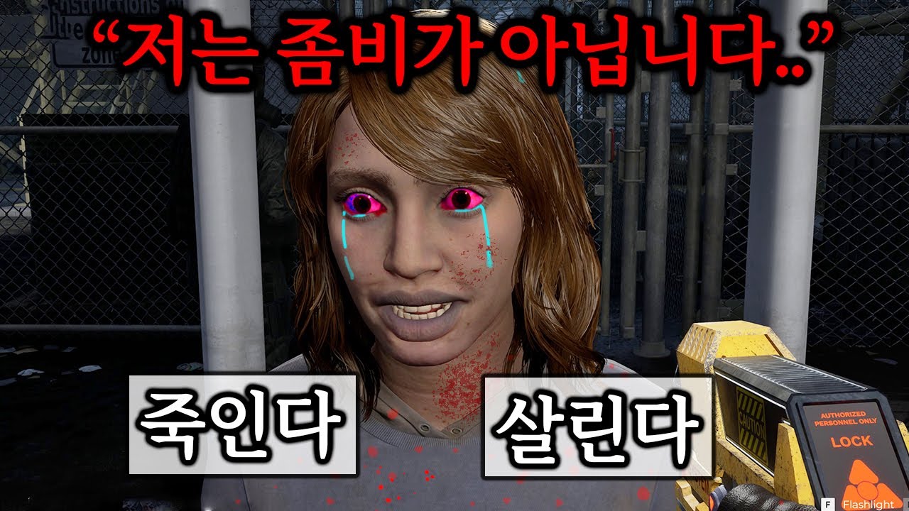 인류99%가 멸망한 세상, 사람인척 하는 좀비를 찾아내라.