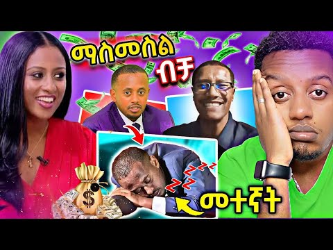 ቪዲዮ: ማሰባሰብ ማለት ምን ማለት ነው?