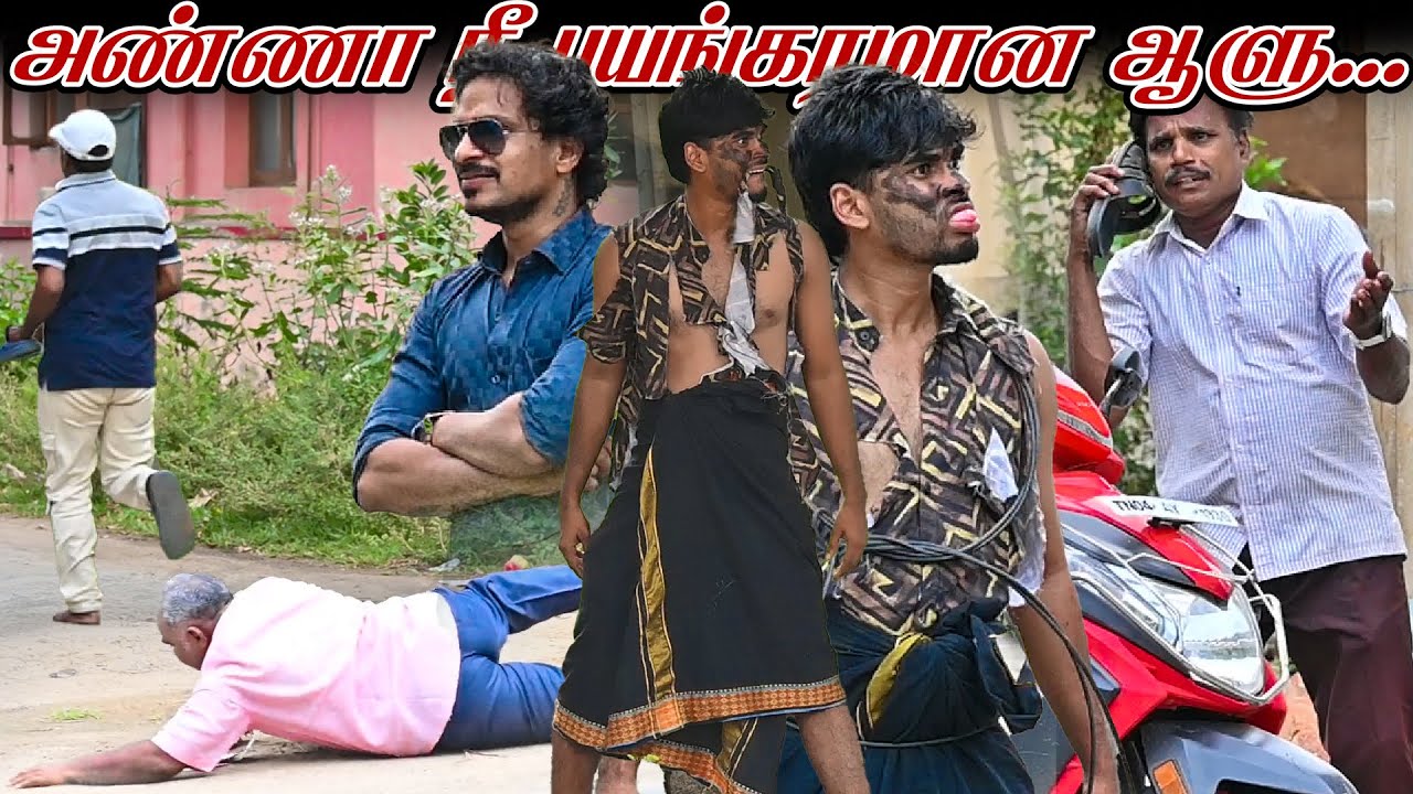 அண்ணா ரீயங்கரமான ஆளு... | SARATH SARMESH COMEDY VIDEO | NAGAI 360* FIRE