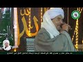 الشيخ أمين الدشناوي الاقصر البيعرات الاحتفال بالمولد النبوي الوصل الثاني 2023/9/25