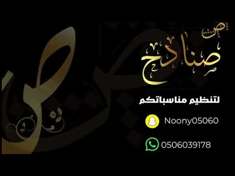 المنظم صنادح | فرقة قروب السعاده | الفنان فهد الودمان | أنا على الصامت 