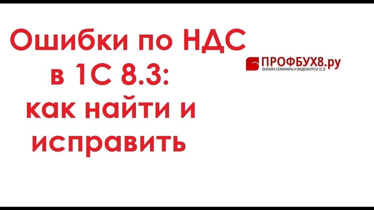 Вопросы ответы ндс