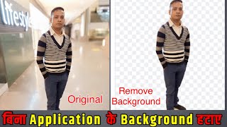 Photo background change with out application | remove background photo screenshot 5