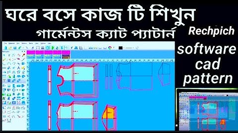 Richpeace cad Pattern making system garments autocad design tutorial-t-shirt👕#india #new
