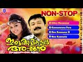 Irattakuttikalude Achan | Super Hit Malayalam Songs | New malayalam Movie Mp3 Song