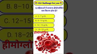General Knowledge Most Important Question || GK Question || GK Quiz || CS GK STUDY ||