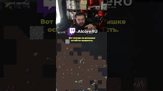 Базовая настройка женщин #twitch #alcoreru #shorts #женщина