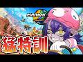 大会に向けて猛特訓する!!!【マリオカートワールド】