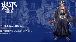 鬼平