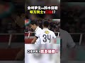 金崎夢生vs鈴木優磨 PKキッカーを巡る争い? #アントラーズ #レッズ #Jリーグ