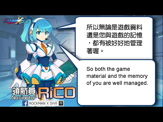 ROCKMAN X DiVE】領航員RiCO / RiCO the Navigator - YouTube