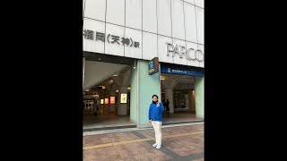 もりけん【西新天神駅】パルコで街宣！