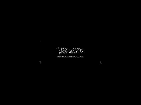 فمن اعتدى عليكم فاعتدوا عليه يوسف كامل البهتيمي قرآن غزة فلسطين المغرب قطر  