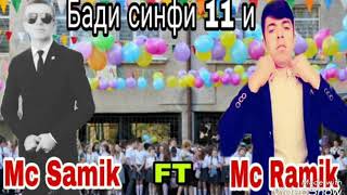 MC  Ramik  FT  MC  Samik   бади  синфи 11 и