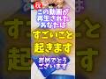 たまたまこの動画を見たあなたに舞い込んでくる幸運吉報🌈#タロット#占い#起きること