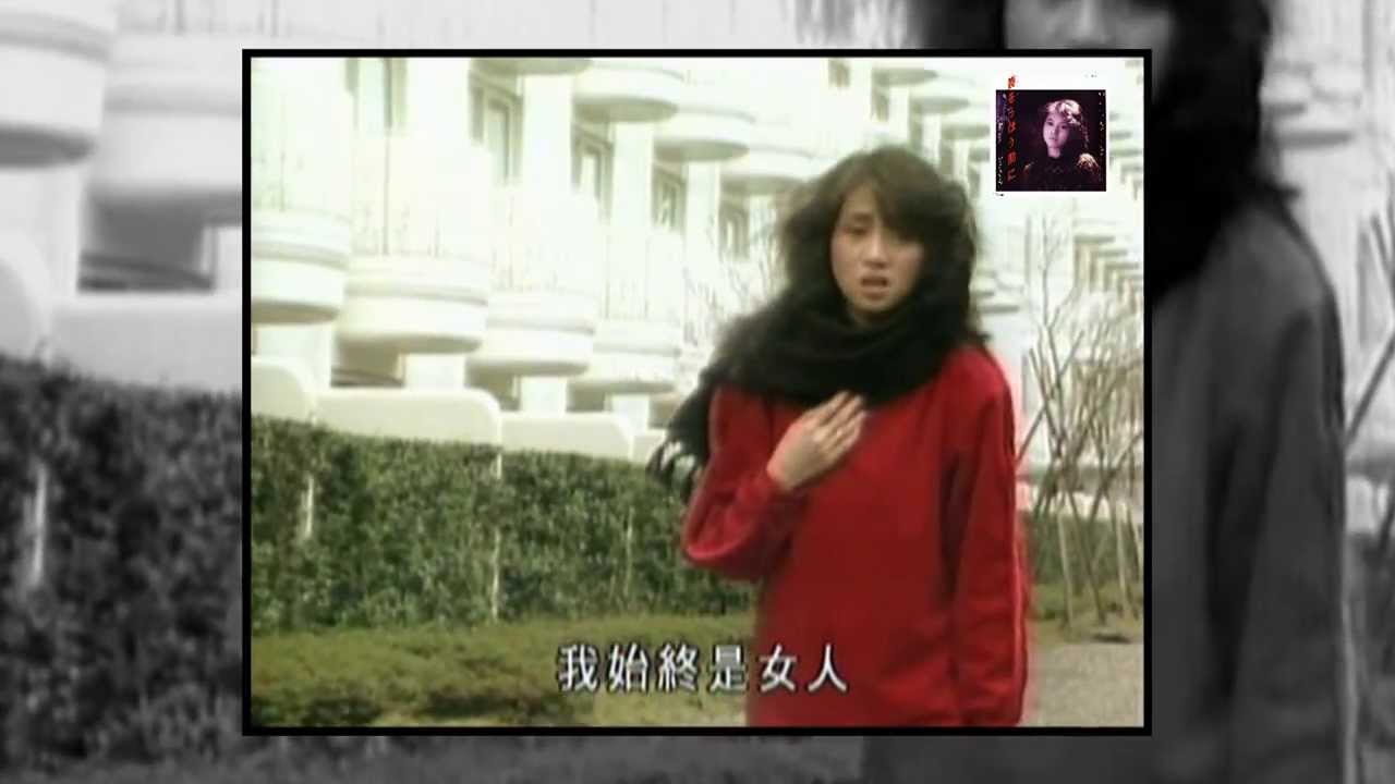 アニタ．ムイ Anita Mui 梅艷芳逝世十週年 III 日本 MV 靚聲版 HD