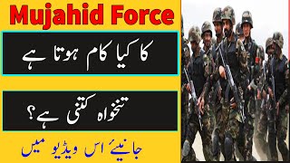Mujahid Force Ka Kam Kiya Hota Hai | Mujahid Force Salary | Mujahid Force Jobs | Pak Army Mujahid | Mujahid Force Ka Kam Kiya Hota Hai | Mujahid Force Salary | Mujahid Force Jobs | Pak Army Mujahid |